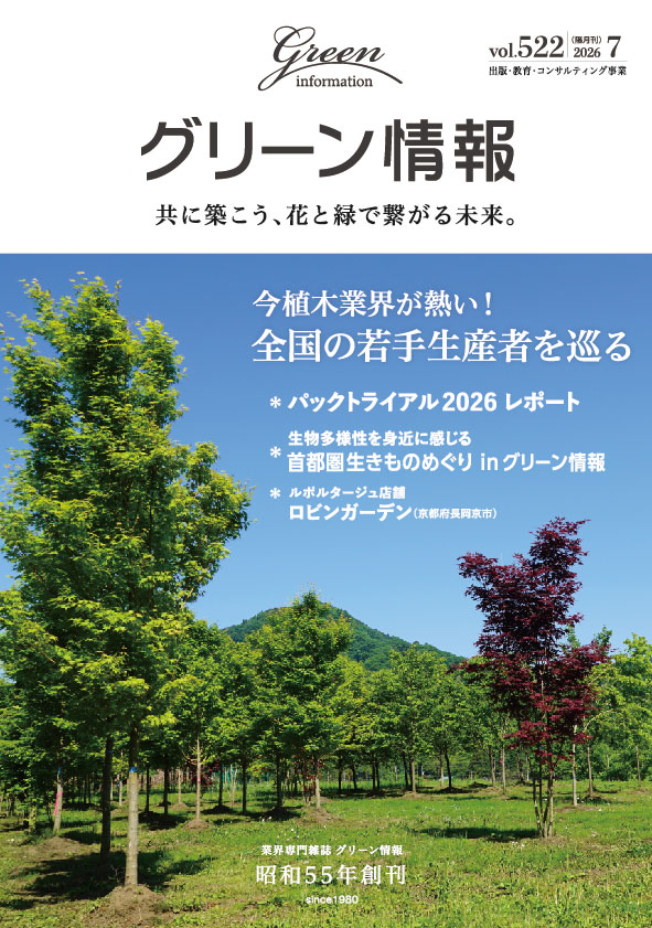 2026年７月号